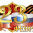 Нам пишут - Газета Знамя