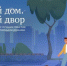 Названы имена победителей регионального этапа всероссийского конкурса «Лучший дом. Лучший двор» - Газета Знамя