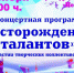 На сцене – самые талантливые - Газета Знамя