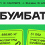 Сдавай макулатуру – участвуй в батле! - Газета Знамя