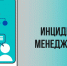 Спрашивали – Отвечаем - Газета Знамя