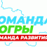 Ответ на запрос югорчан - Газета Знамя