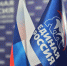 «Единая Россия» обеспечила в бюджете расходы на ключевые направления соцполитики и экономики бюджет страны принят в основном чтении - Газета Знамя