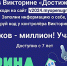 Полмиллиона югорчан уже присоединились к викторина «Достижения Югры» - Газета Знамя