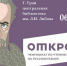 Открой рот - чемпионат по чтению в слух - Библиотеки Культурно-исторического центра города Урай