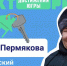 Удивление, радость и слезы счастья: подарки нашли победителей - Газета Знамя