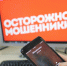 Под диктовку аферистов - Газета Знамя