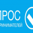 Анкетирование предпринимателей - Газета Знамя