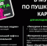 Мероприятия по Пушкинской карте - Музей истории города Урай