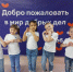 Идём дорогою добра - Газета Знамя