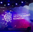 Стать лидером уникального проекта - Газета Знамя