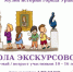 "Школа экскурсовода" - Музей истории города Урай