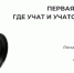 Стань медиамастером - Газета Знамя