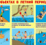 На пороге лета - Газета Знамя