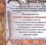 Диплом участника - Музей истории города Урай