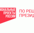 Урайцы продолжают голосовать за благоустройство - Газета Знамя
