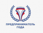 Стать предпринимателем года