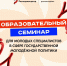 Семинар для молодёжи - Газета Знамя