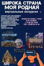 Широка страна моя родная