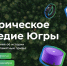 Проверим знания об округе - Газета Знамя