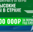 4,1 миллиона: Югра предлагает самую большую в России единовременную выплату при заключении контракта! - Газета Знамя