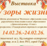 Выставка "Узоры жизни" - Музей истории города Урай