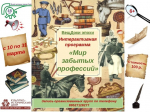 "ВещДоки эпохи"