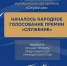 В топ-110 премии «Служение» - Газета Знамя