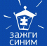 В Югре пройдет «Синий День» - Газета Знамя
