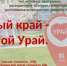 "Родимый край - нефтяной Урай" - Музей истории города Урай