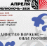 Библиотеки Культурно исторического центра стали участниками Всероссийской акции «Библионочь-2026», посвящённой единству народов России! - Библиотеки Культурно-исторического центра города Урай