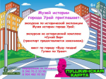Экскурсии по Пушкинской карте