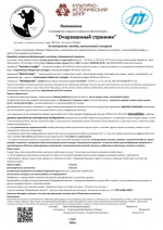 Положение фотоконкурса "Очарованный странник"